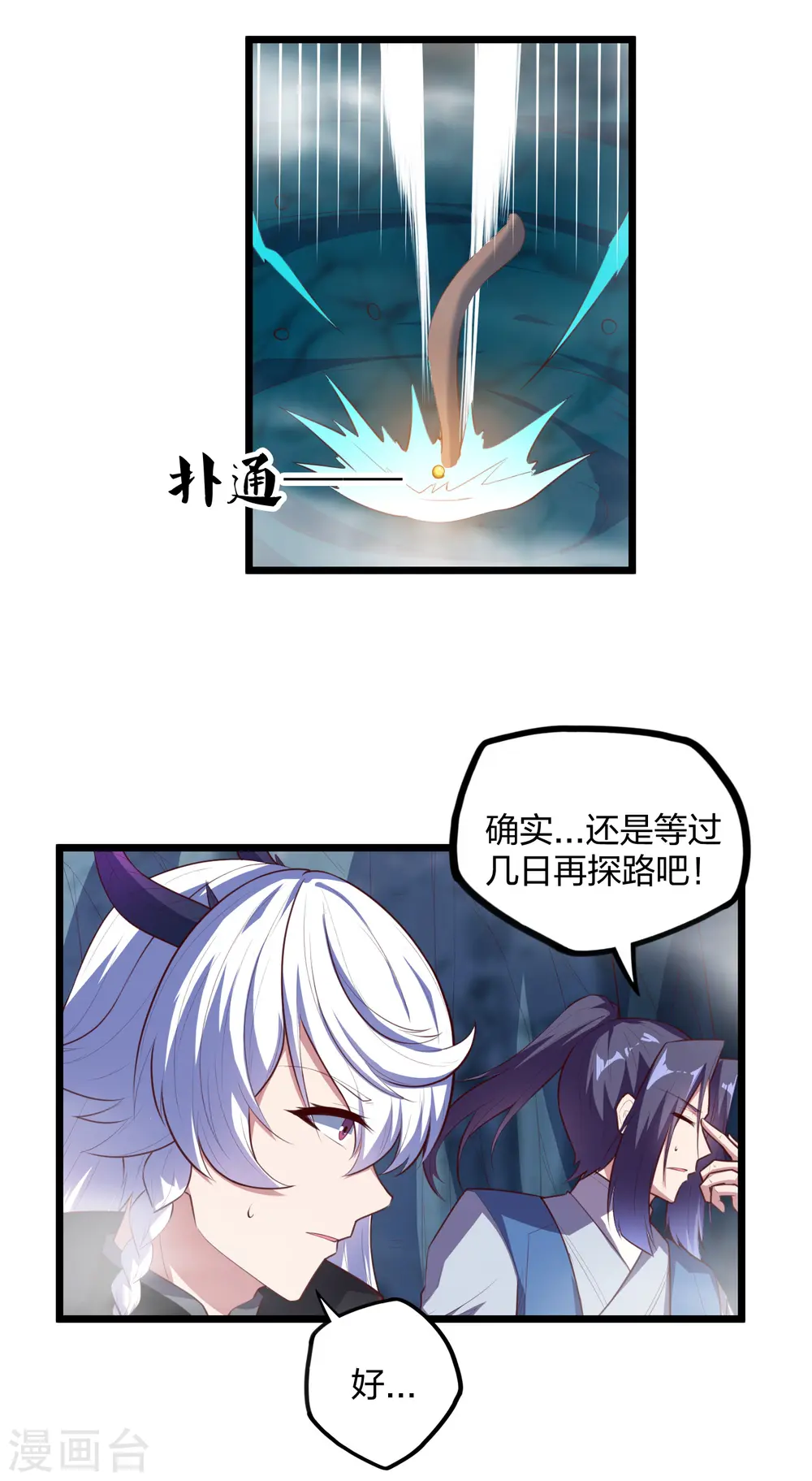第208话 灵火珠！21