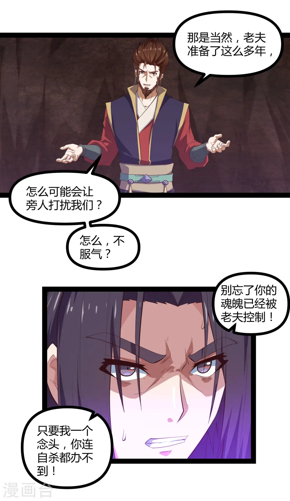 第145话 你也来自传送阵？！12