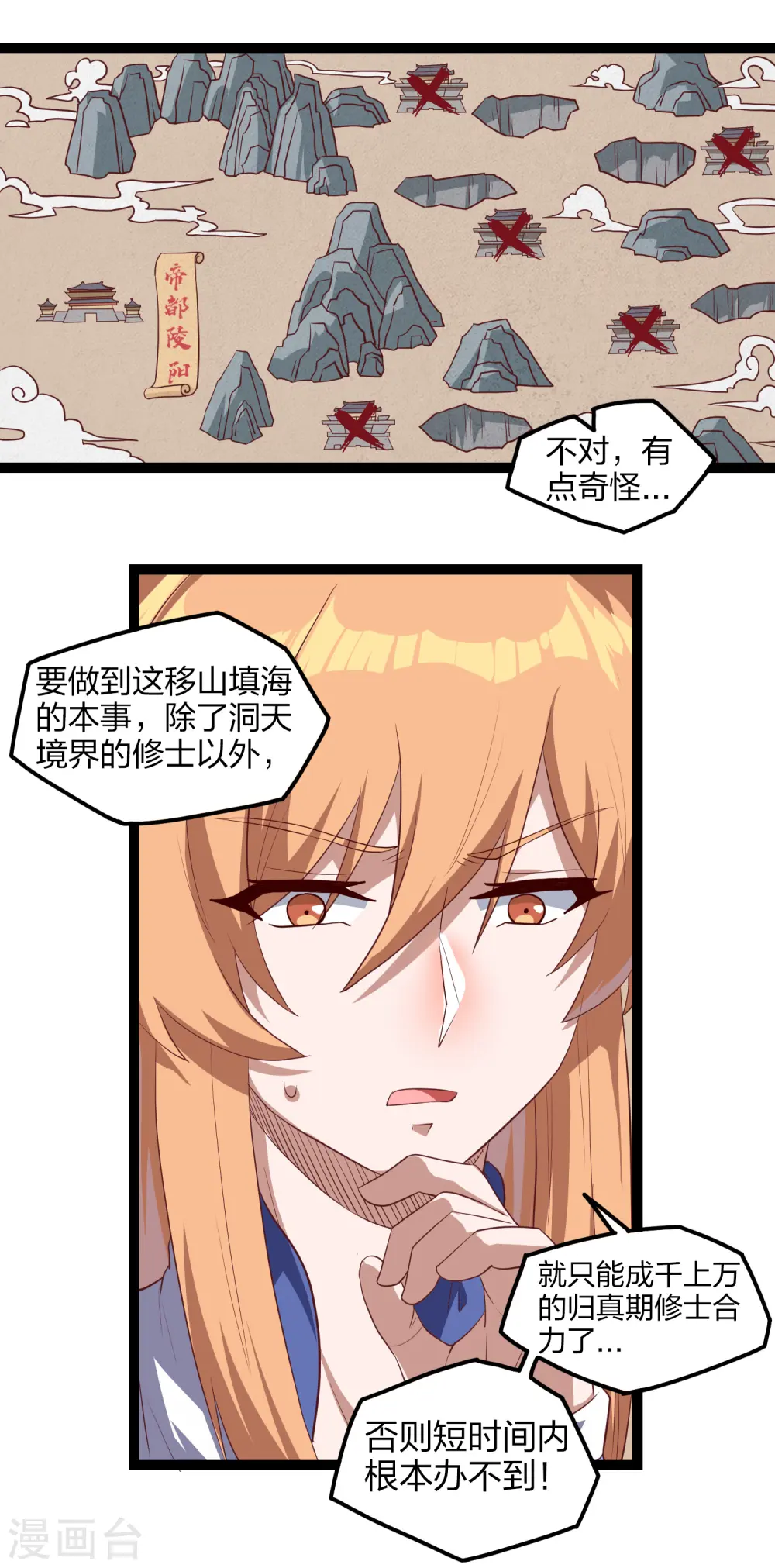 第168话 秘密任务6