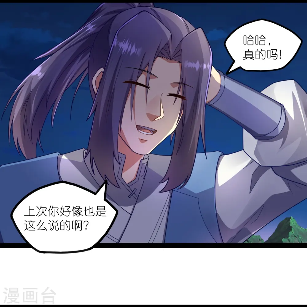 第266话 姬月背叛魔王8