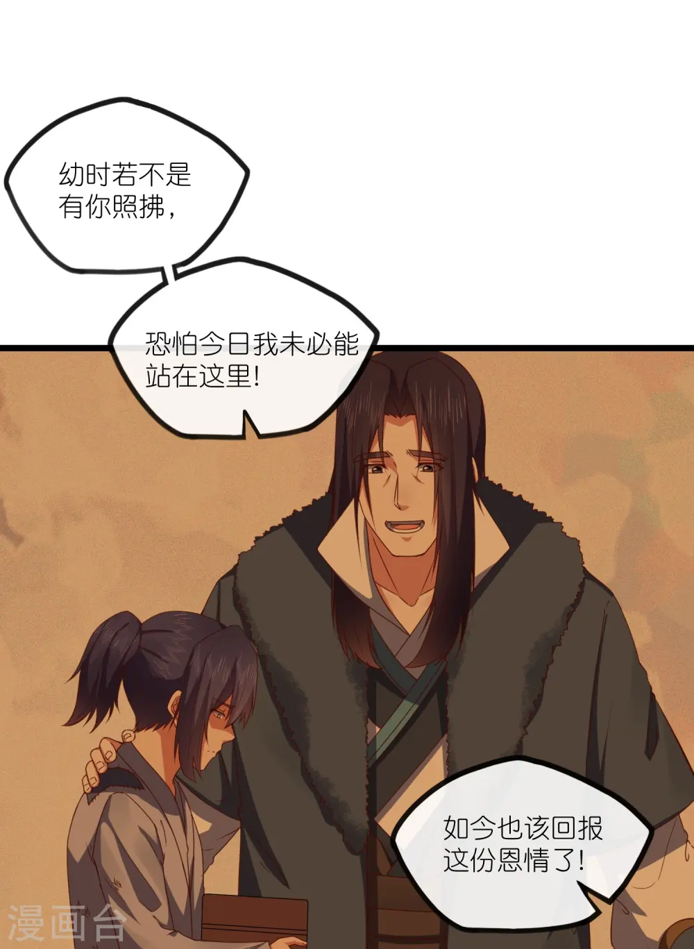 第270话 秦族大比24