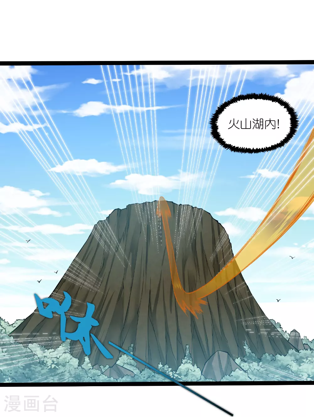 第324话 前往火山湖25