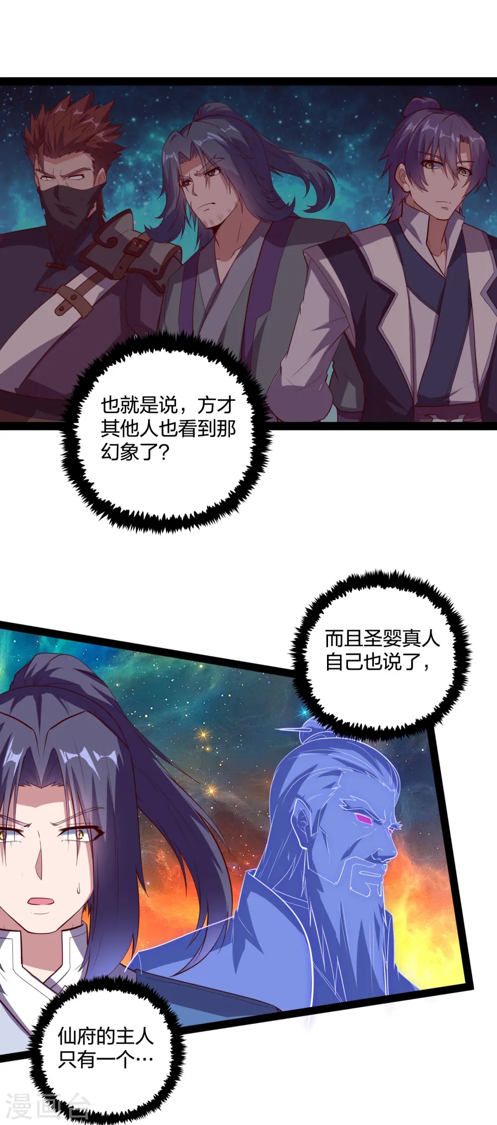 第221话 圣婴令！13