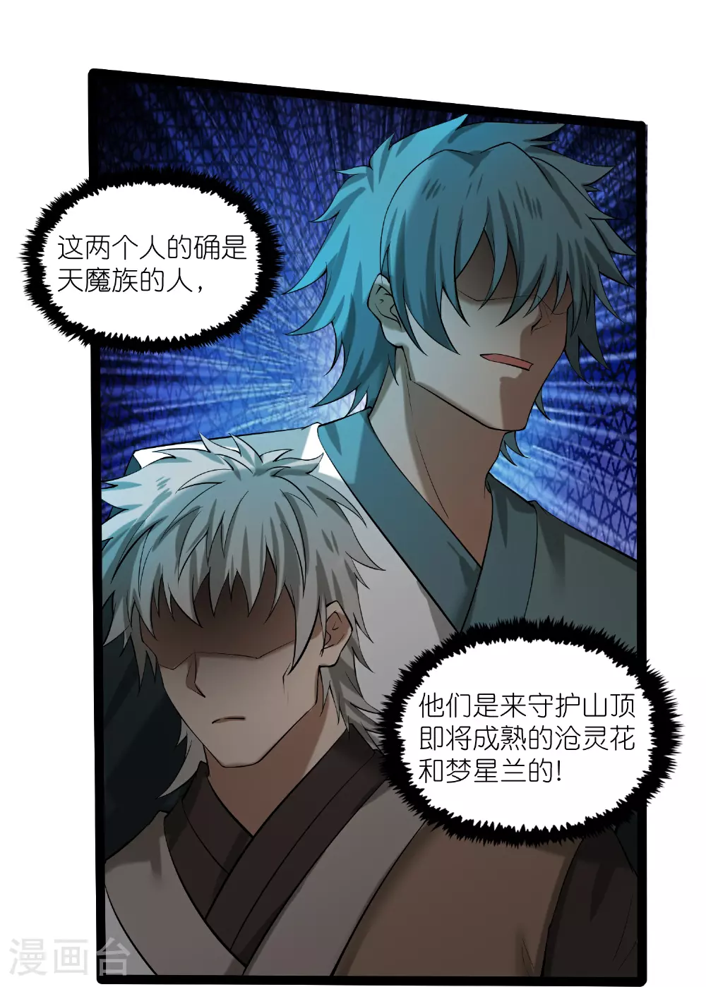 第324话 前往火山湖21