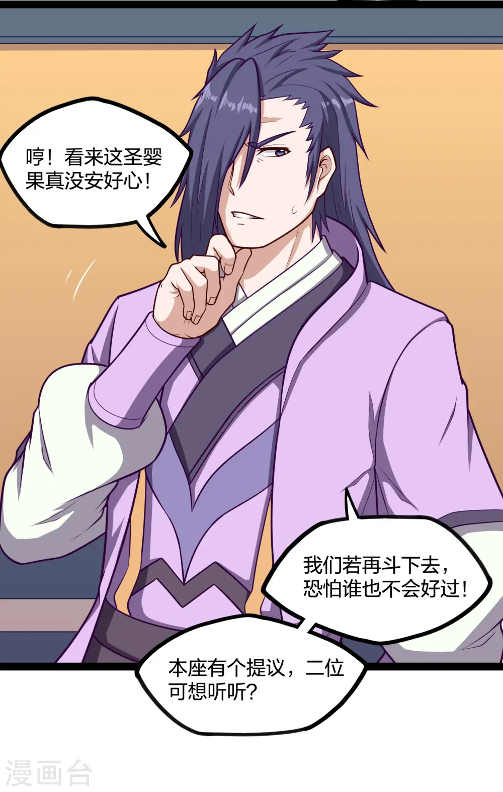 第233话 仙府大乱17