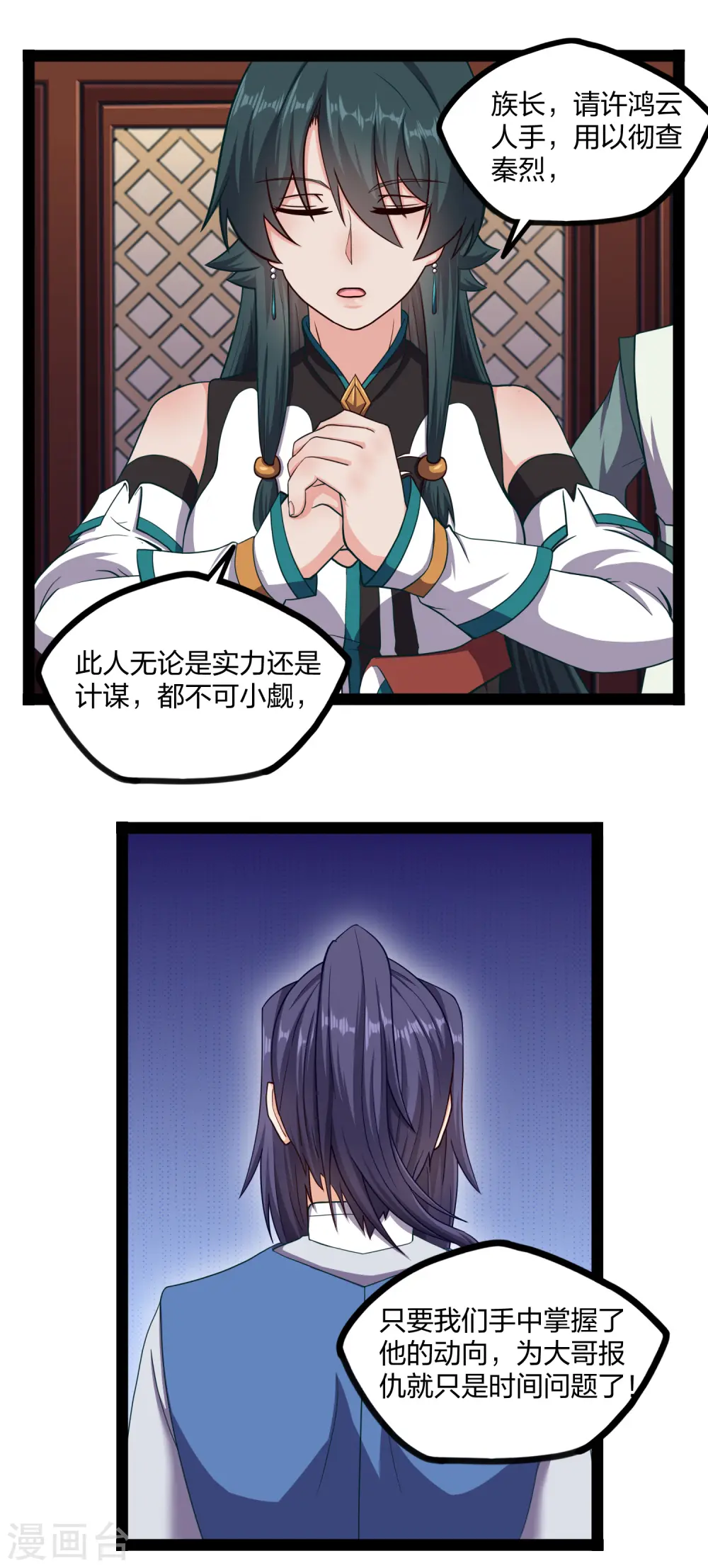第254话 禹族变动18
