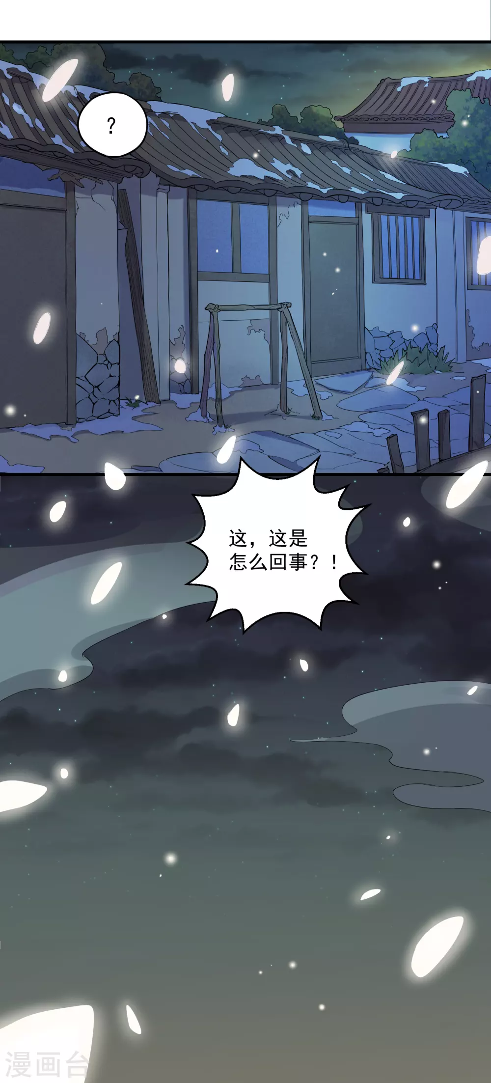 第1话 秦烈17
