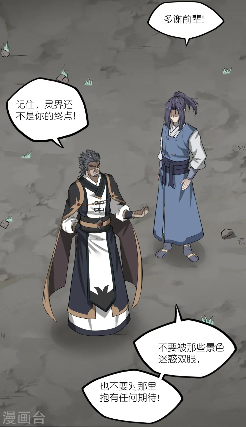第306话 修真的真相27