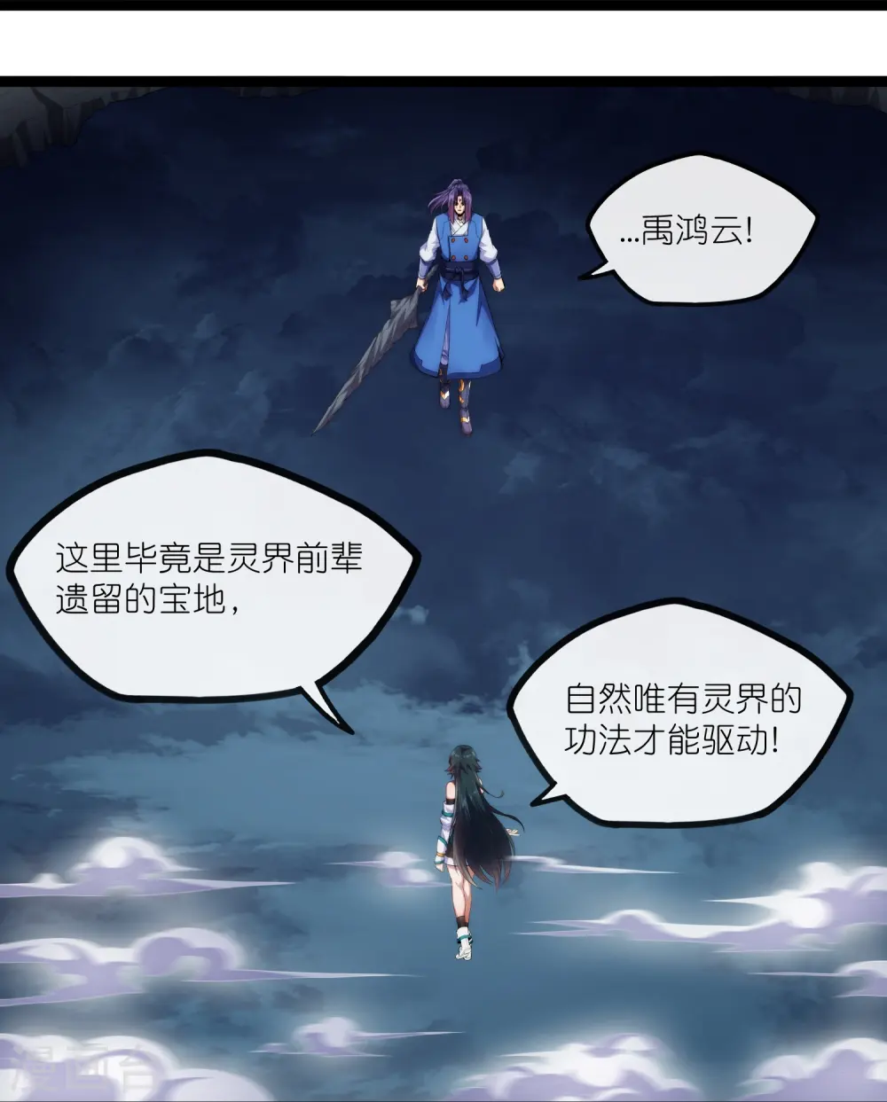 第287话 来自灵界？19