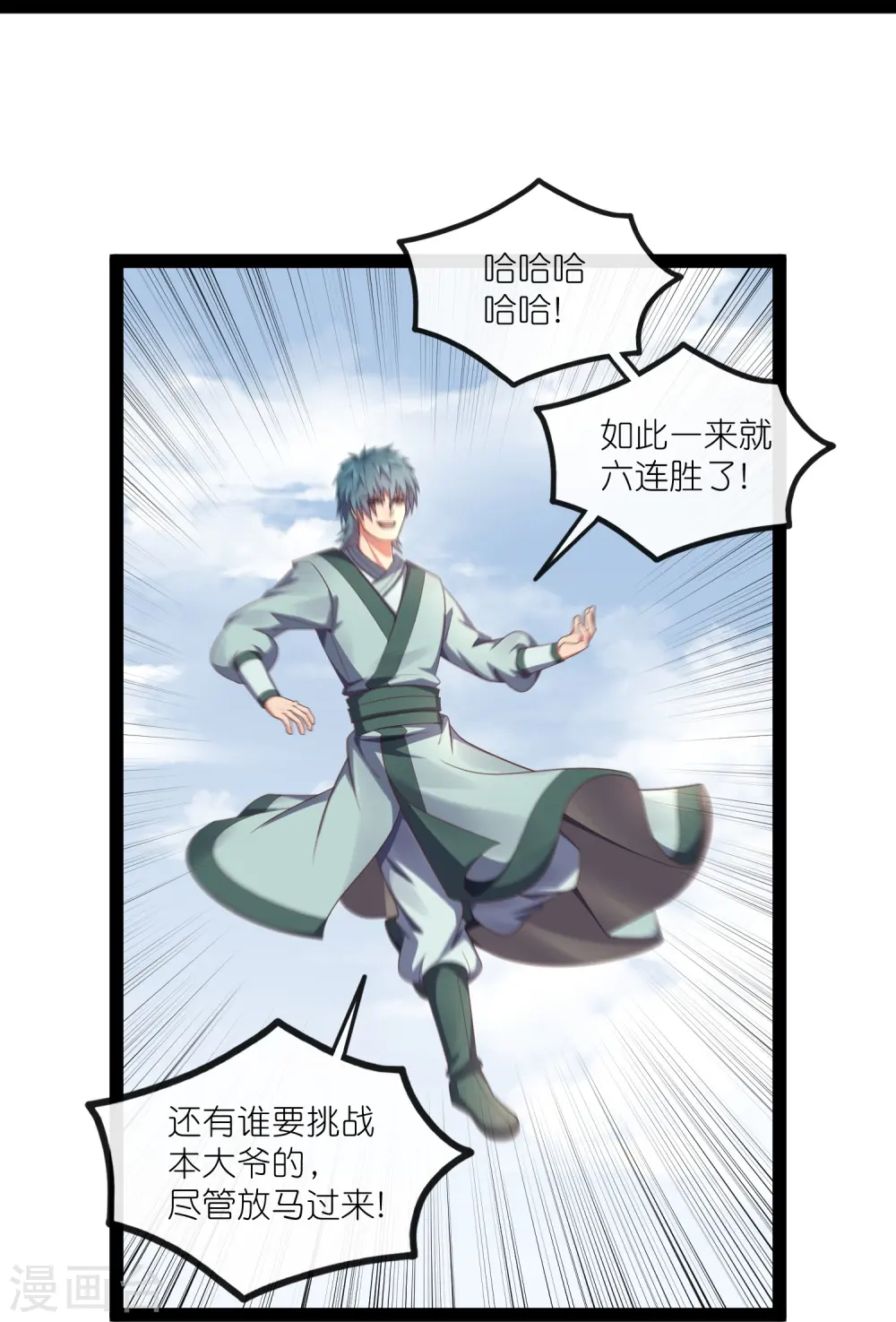 第271话 擂台之战2