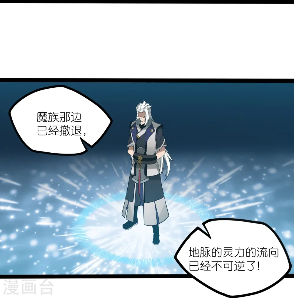 第301话 天碑崩塌24