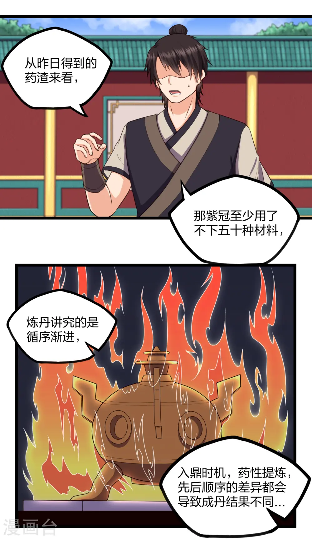 第247话 误会？3