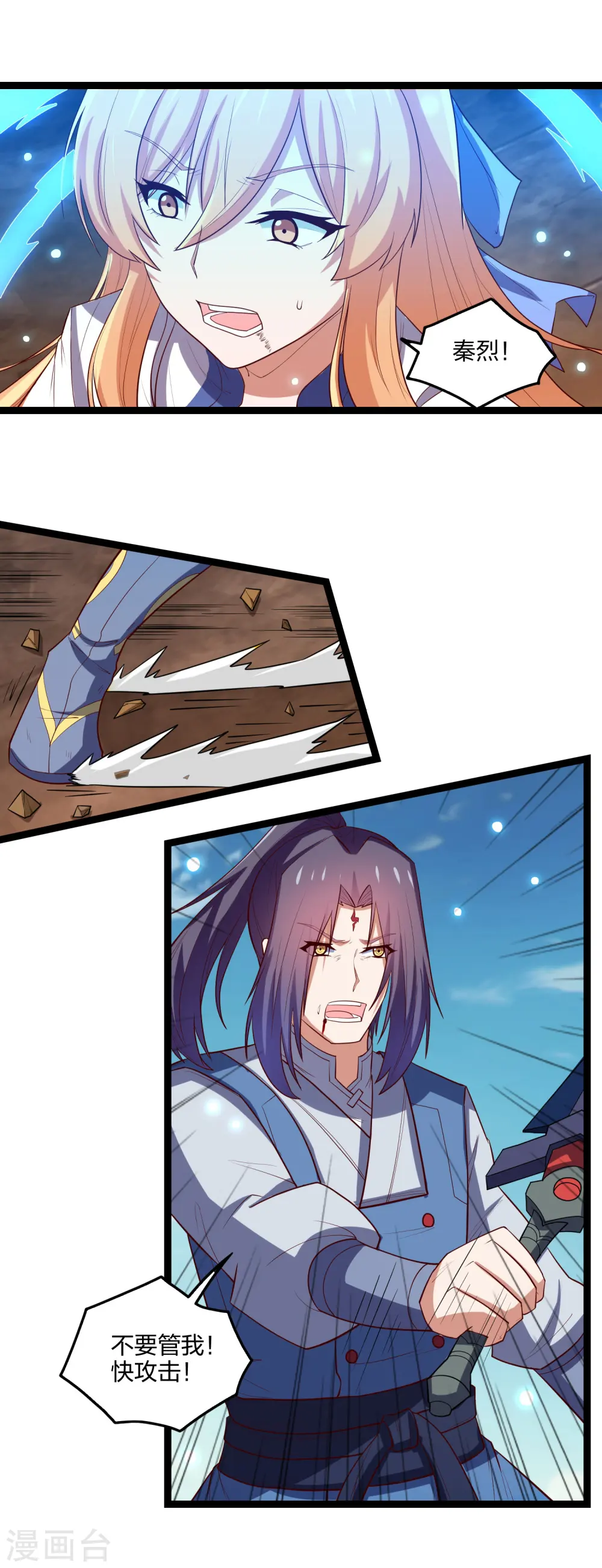 第179话 碧雪寒光咒7
