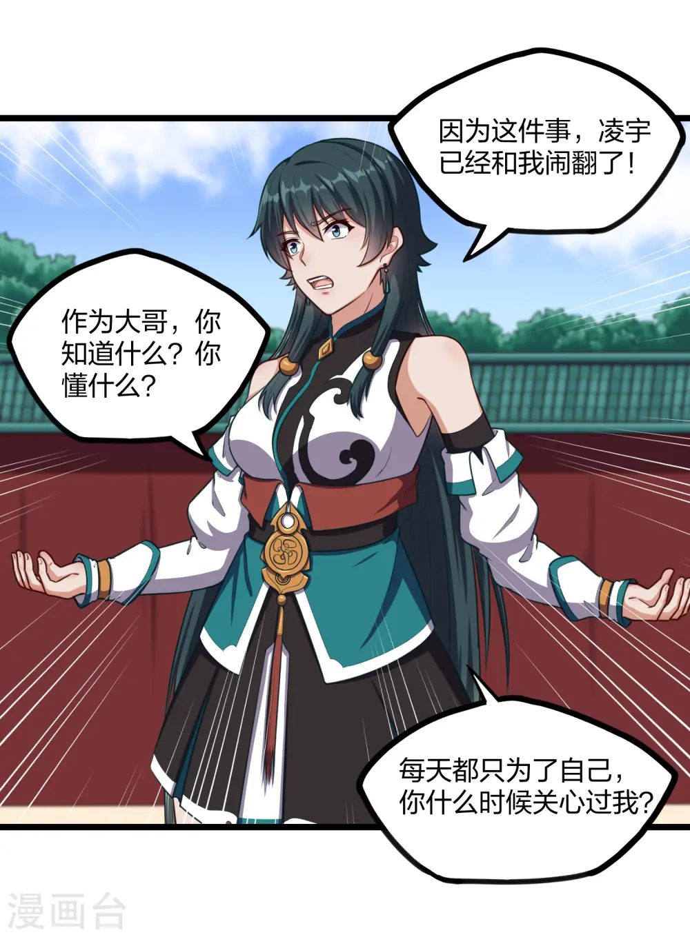 第249话 凌宇误会禹鸿云14