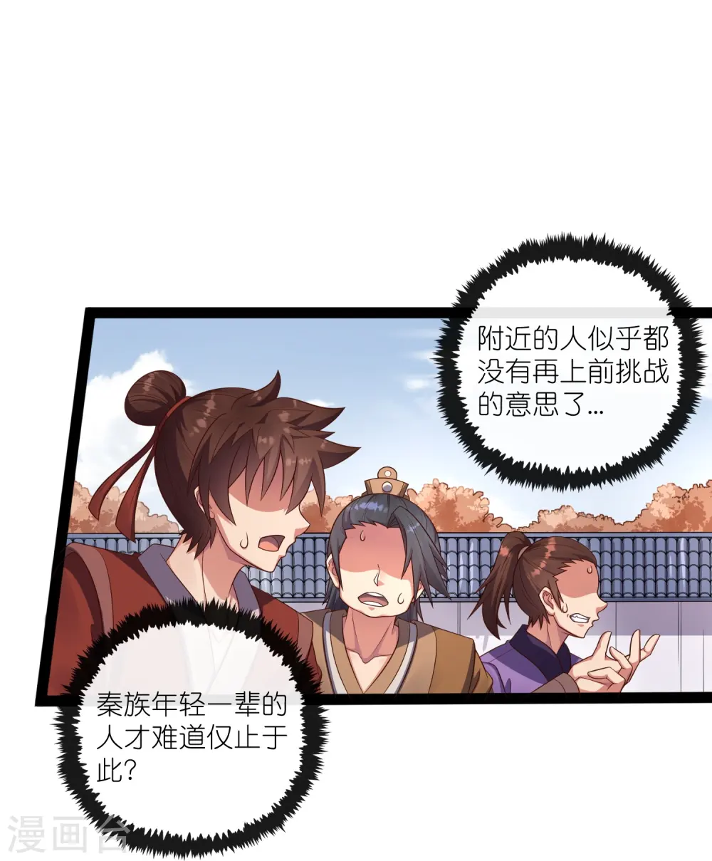 第271话 擂台之战10