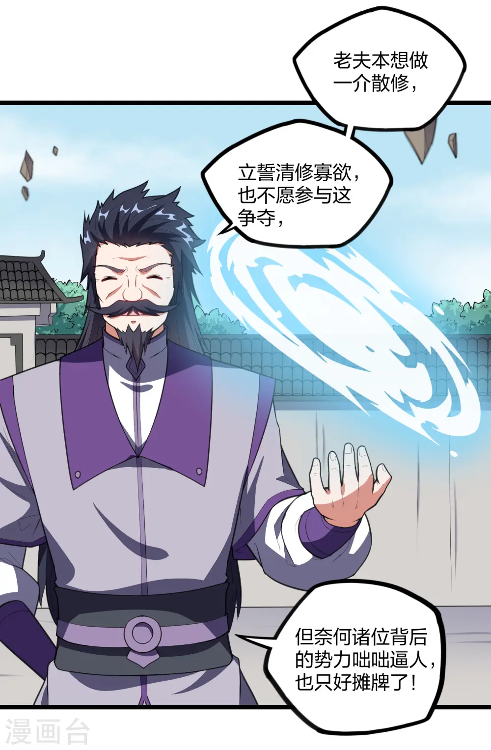 第226话 圣婴仙府齐聚17