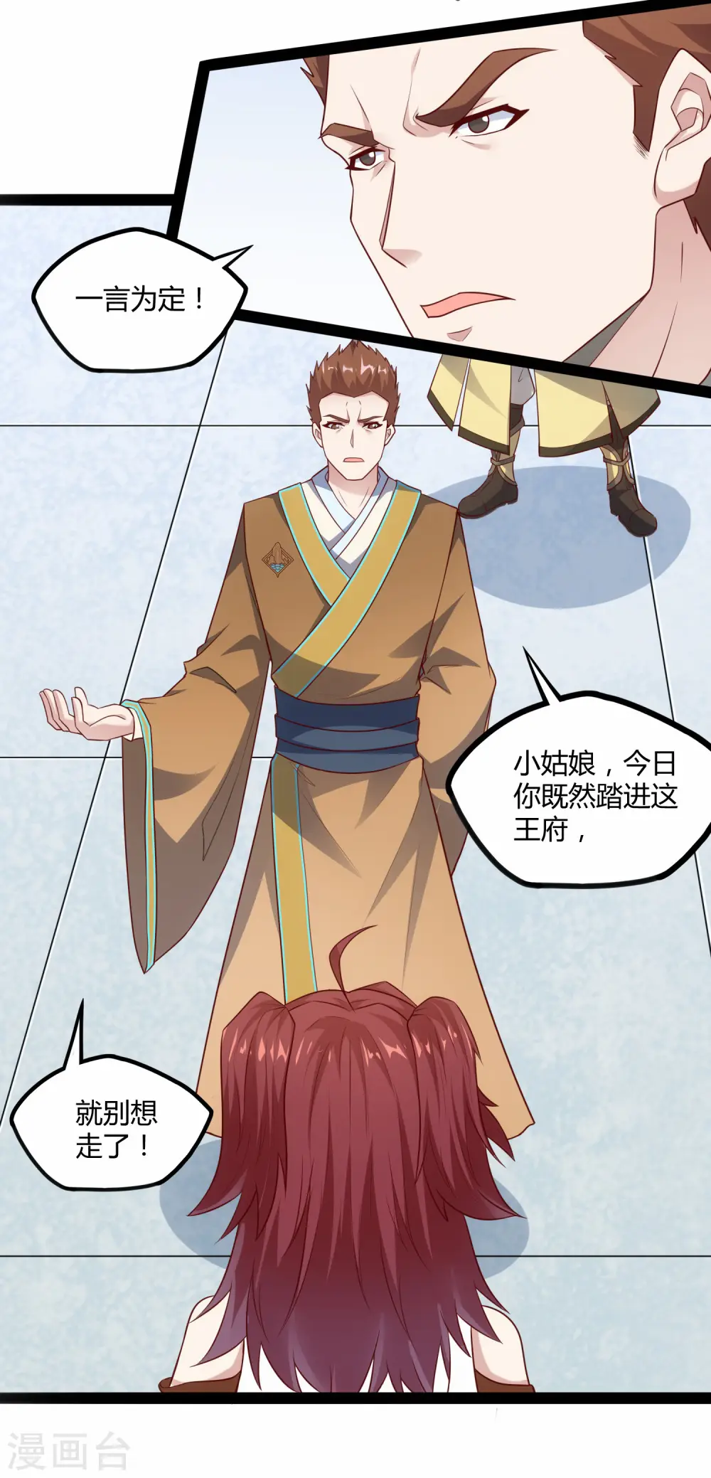 第119话 救了你15