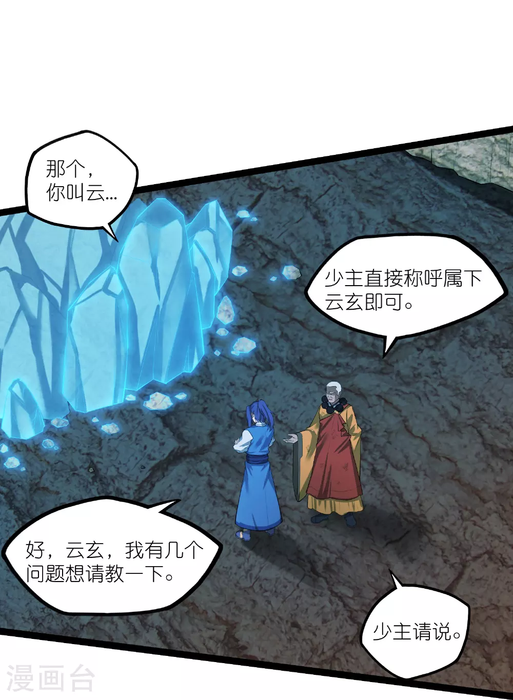 第316话 答疑解惑验证篇5