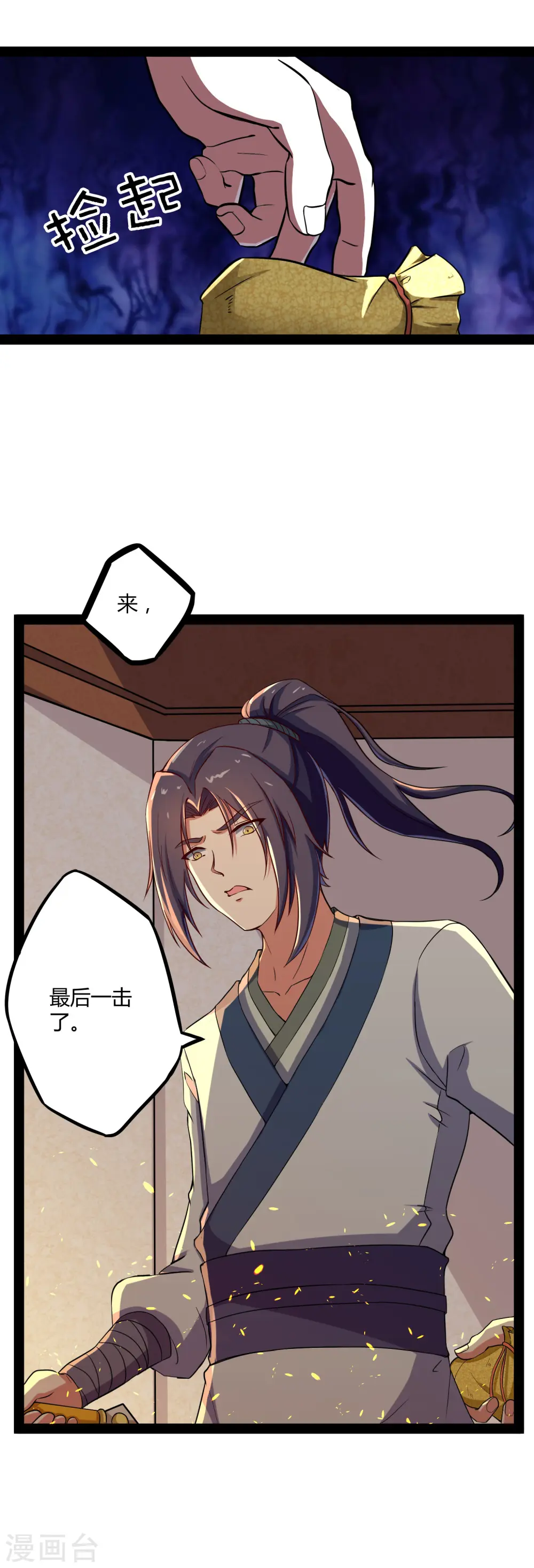 第27话 最后一击13