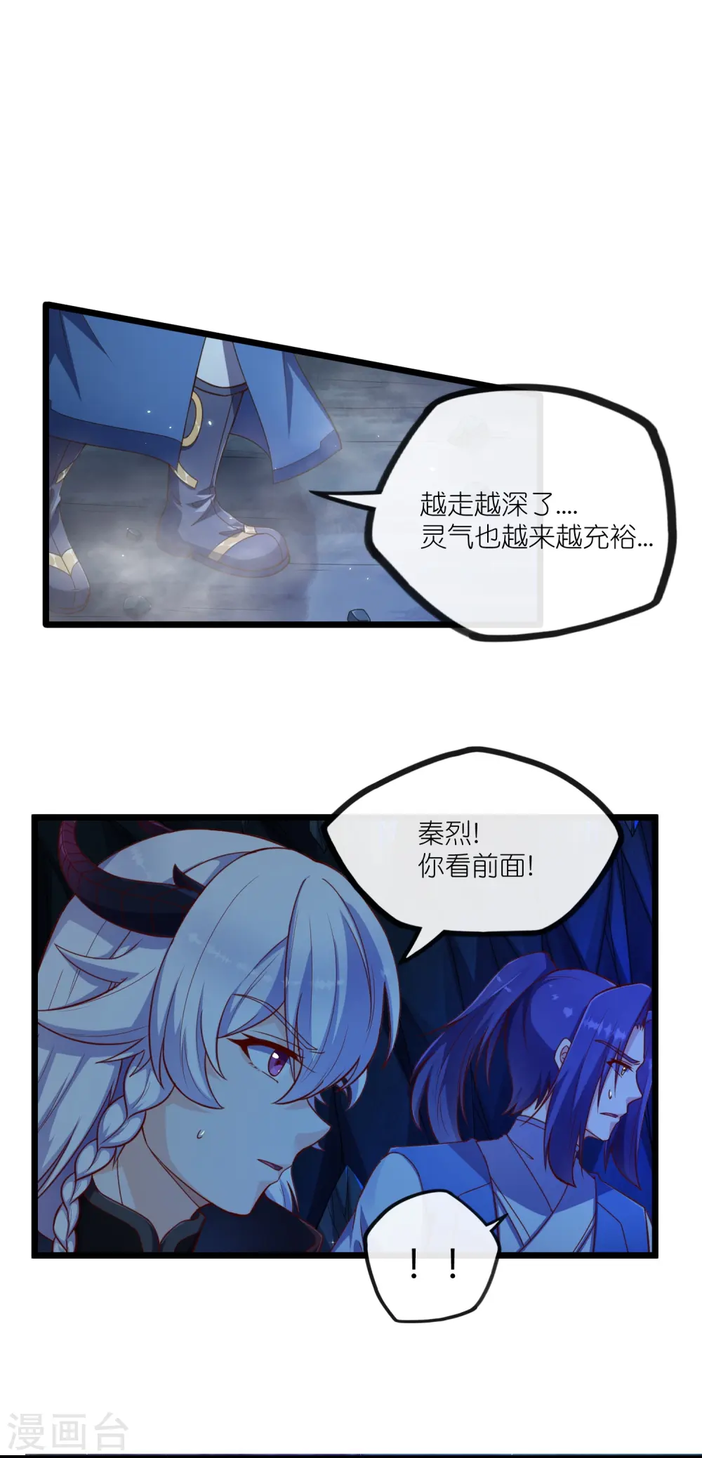 第278话 地下的星空16