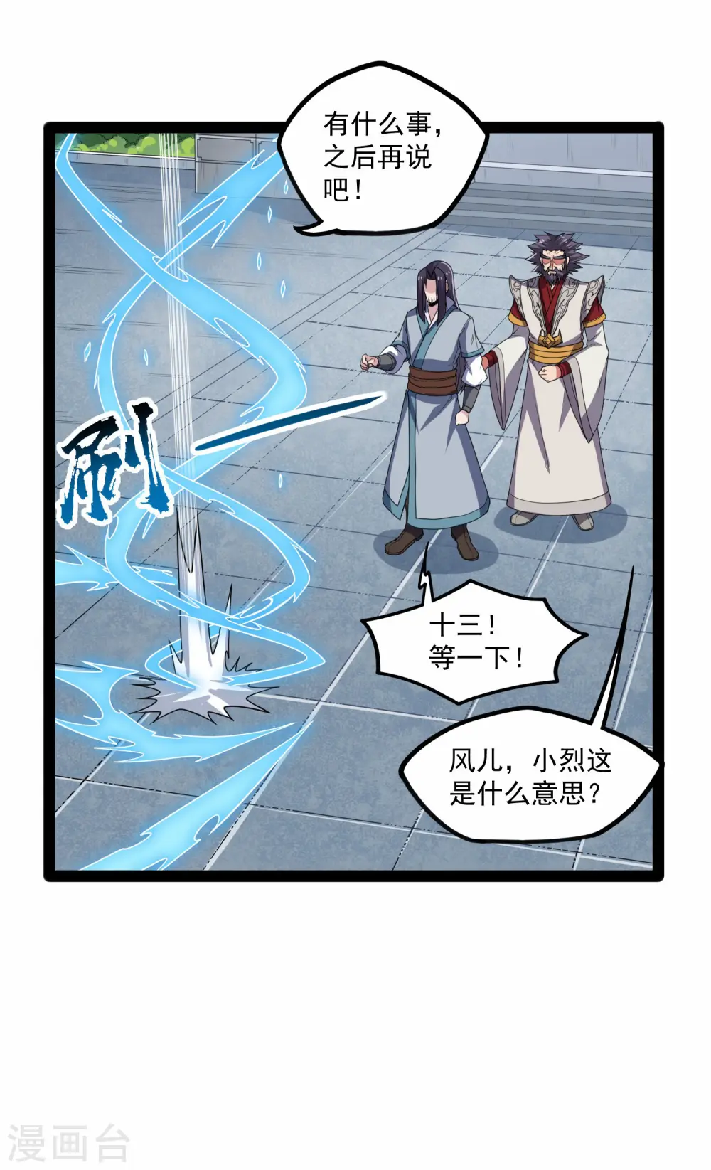 第90话 行凶23