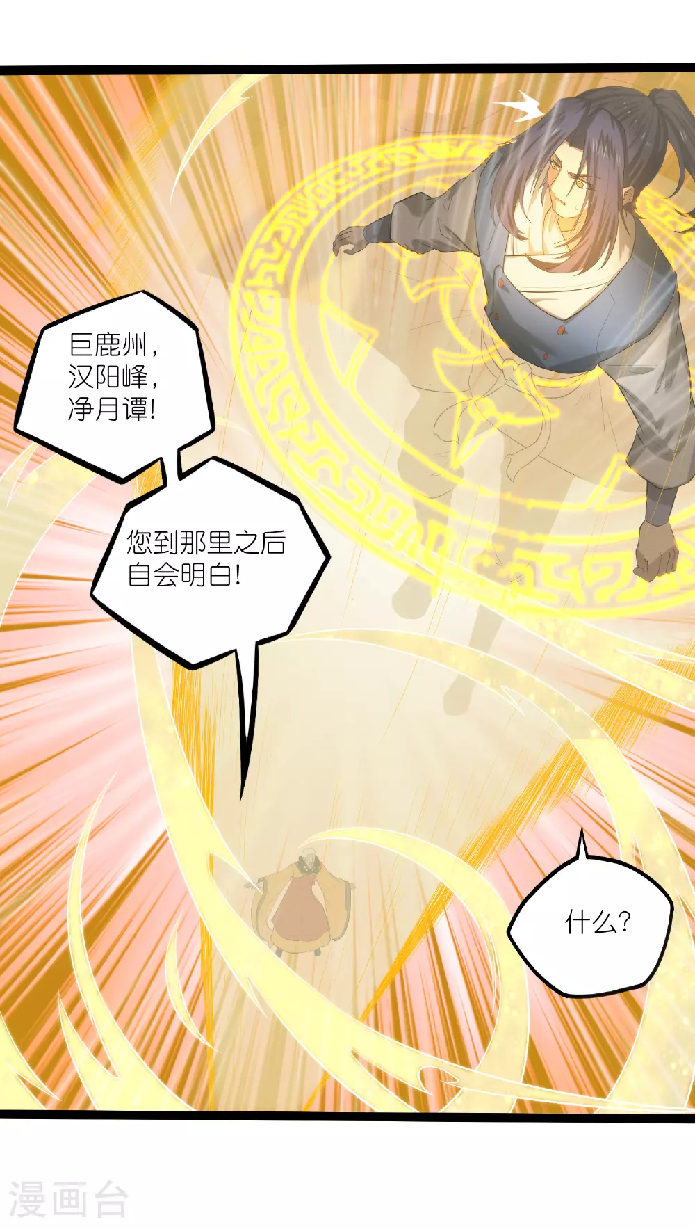 第317话 少爷你是最后的希望20