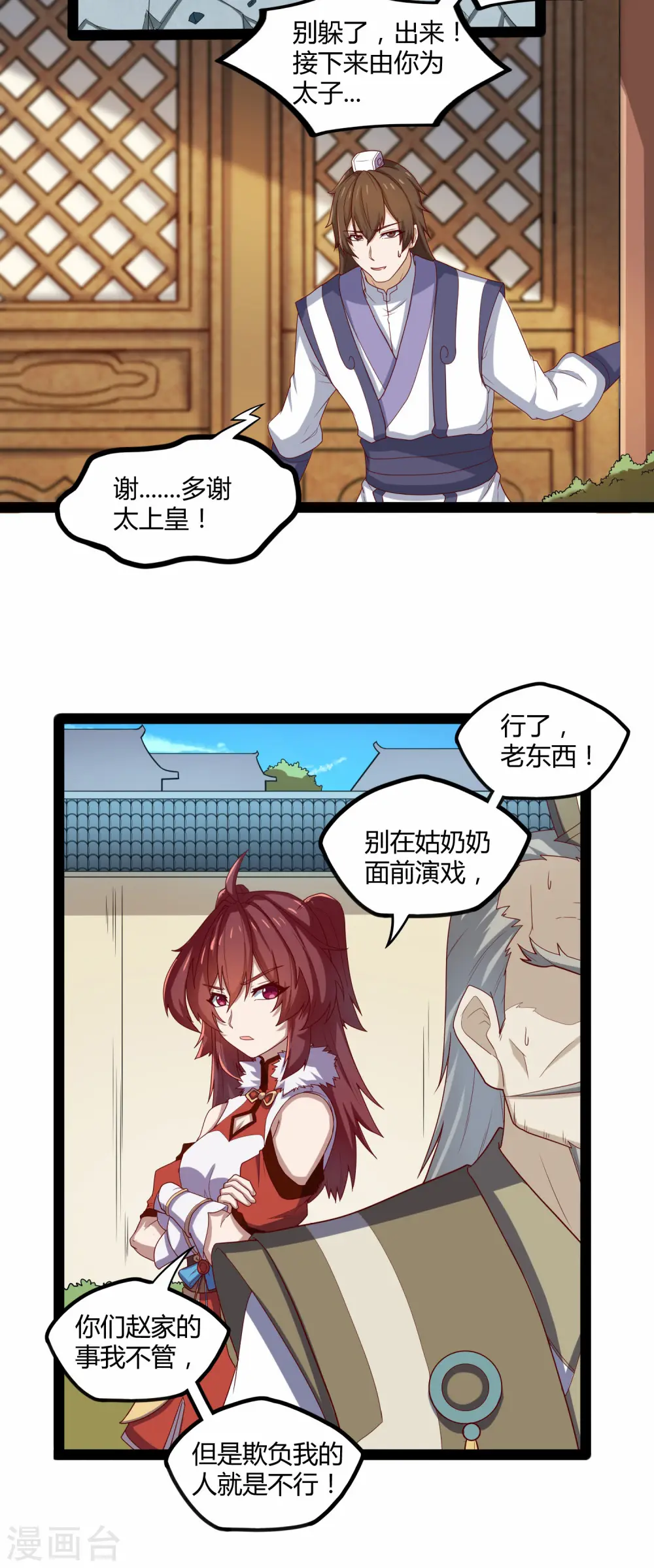 第123话 妄想5