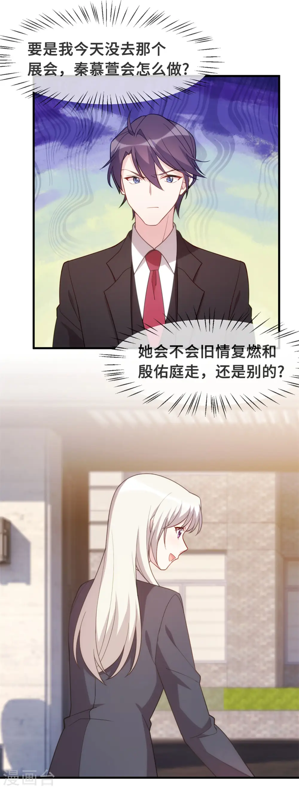 第124话 顾少出马16