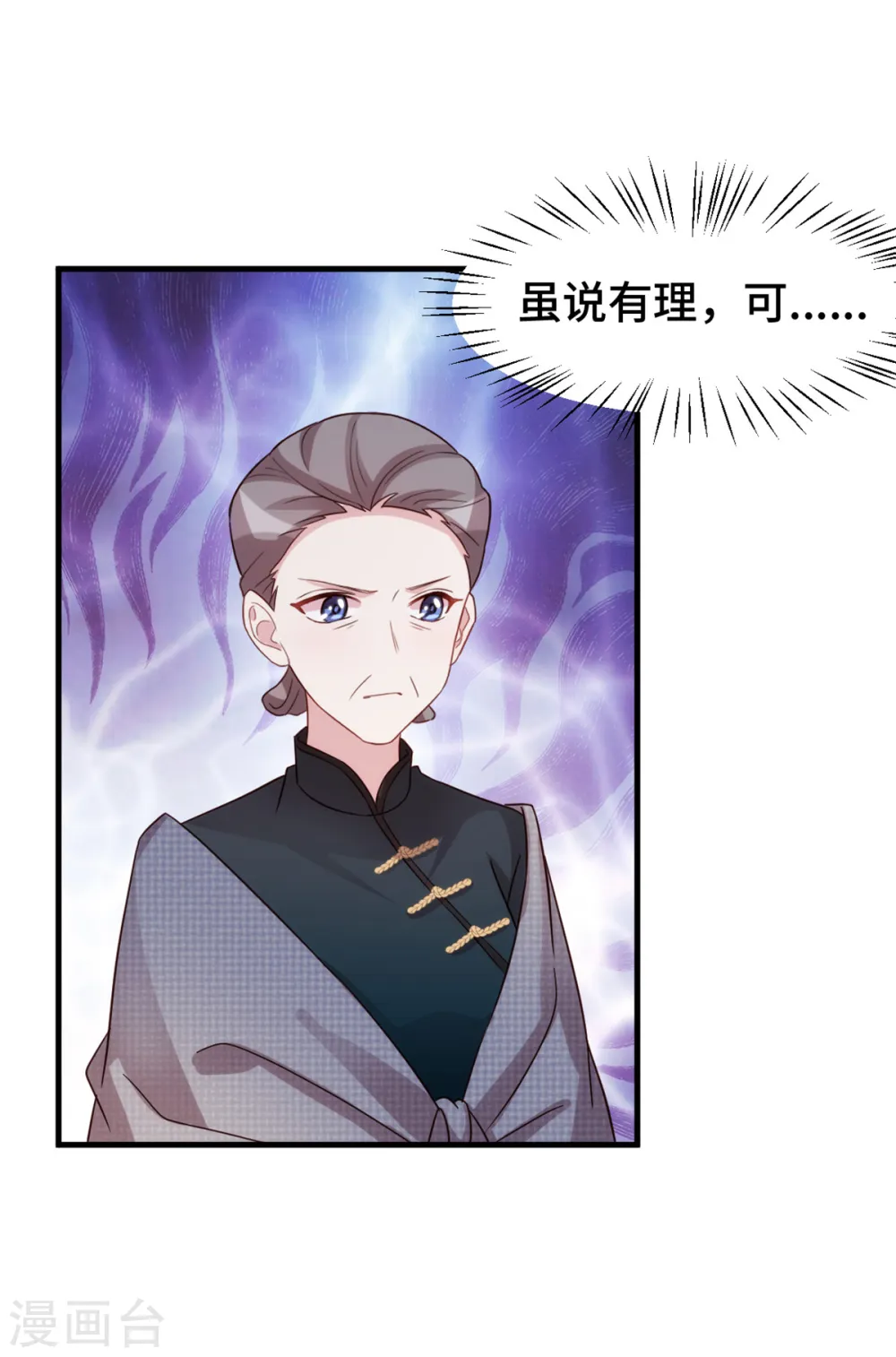 第290话 是他配不上你3