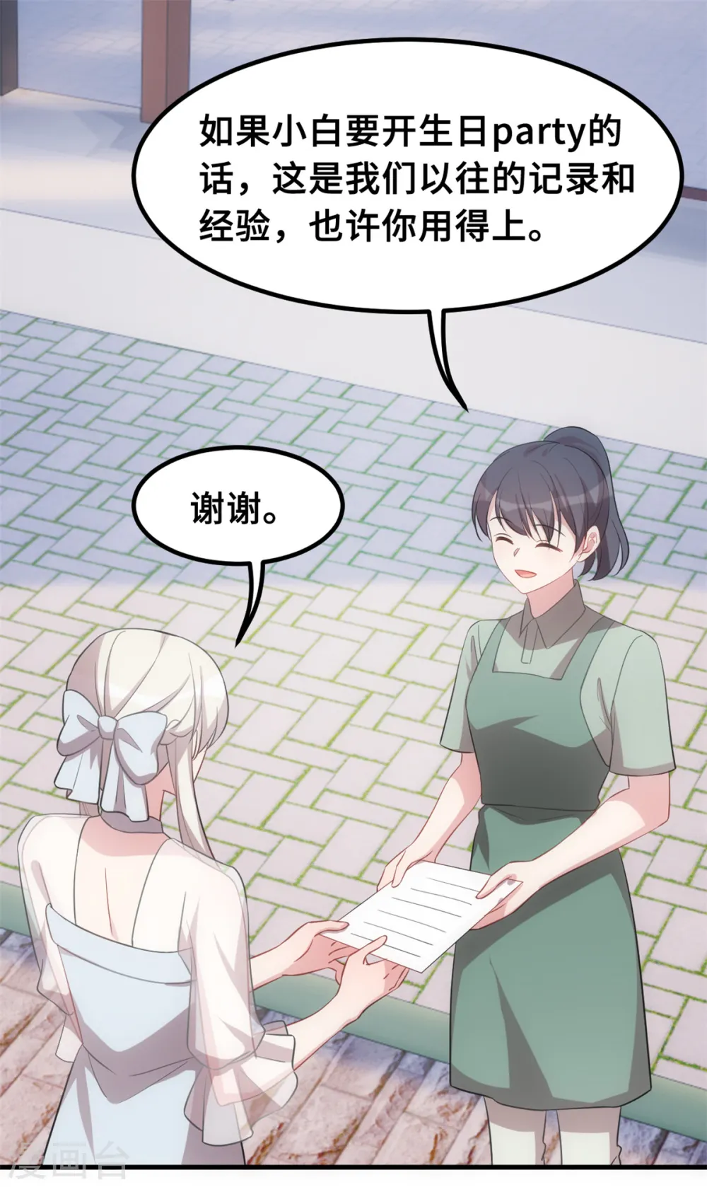第218话 来我书房2