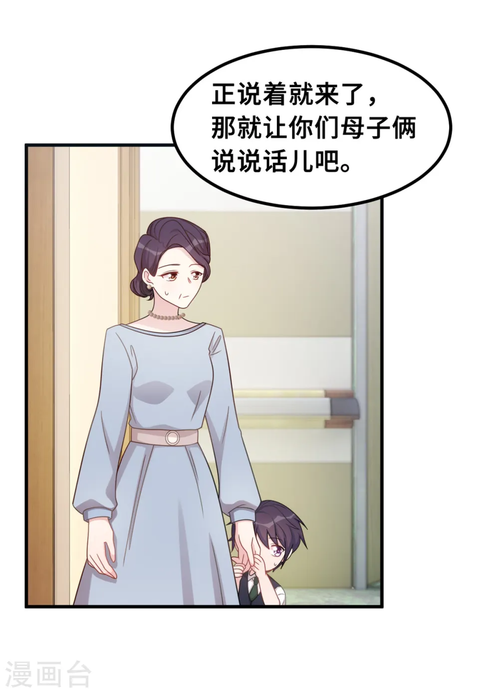 第183话 对我来说是大事7