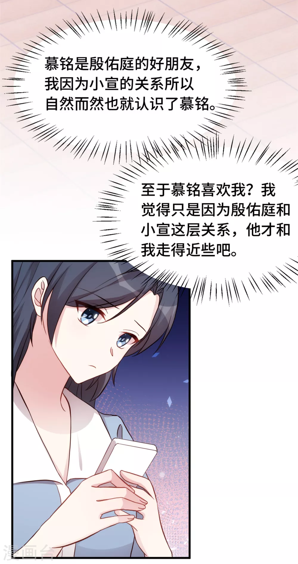第339话 不认生的女儿3