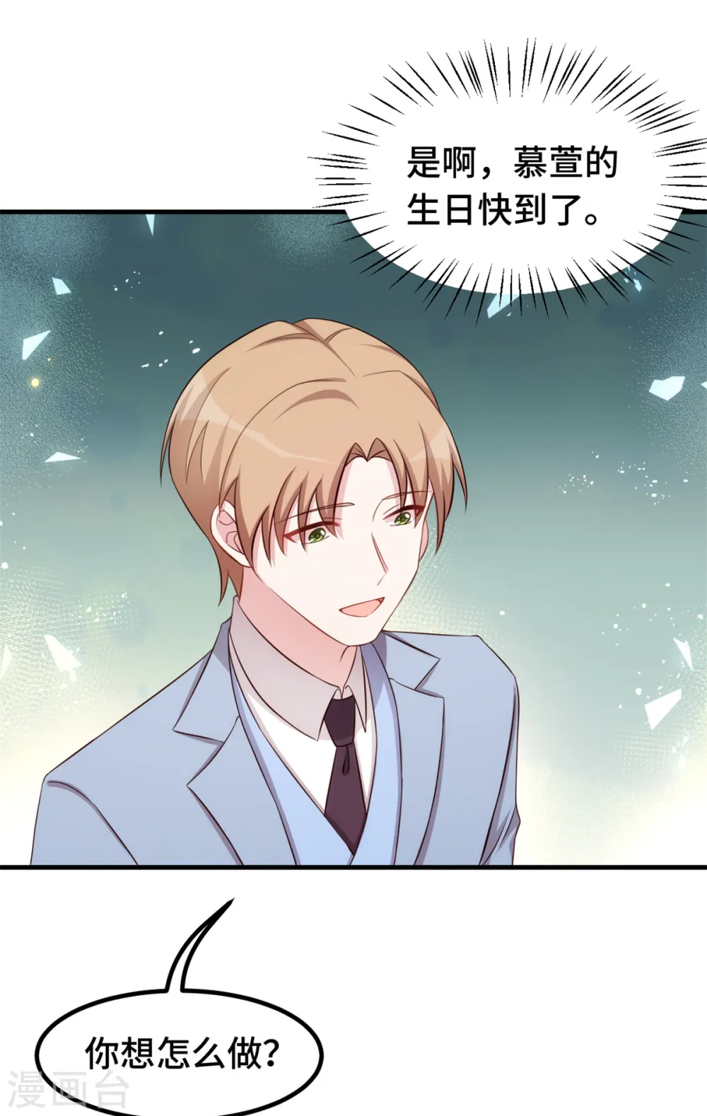 第249话 梦15
