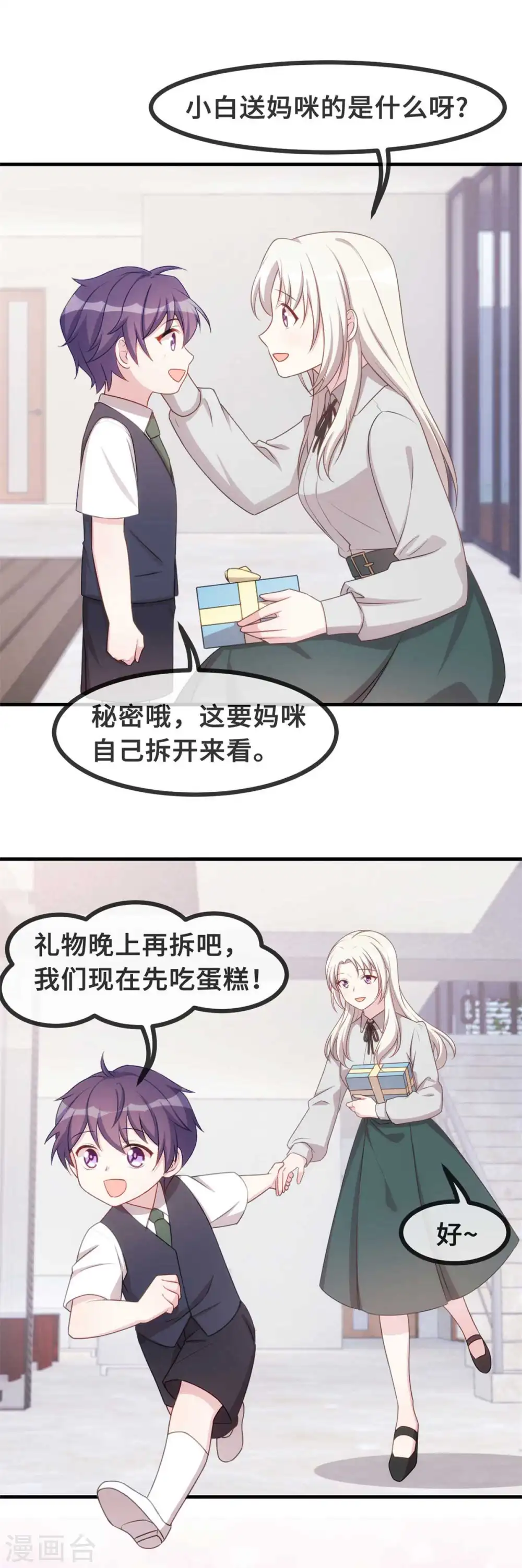 第119话 惊喜15