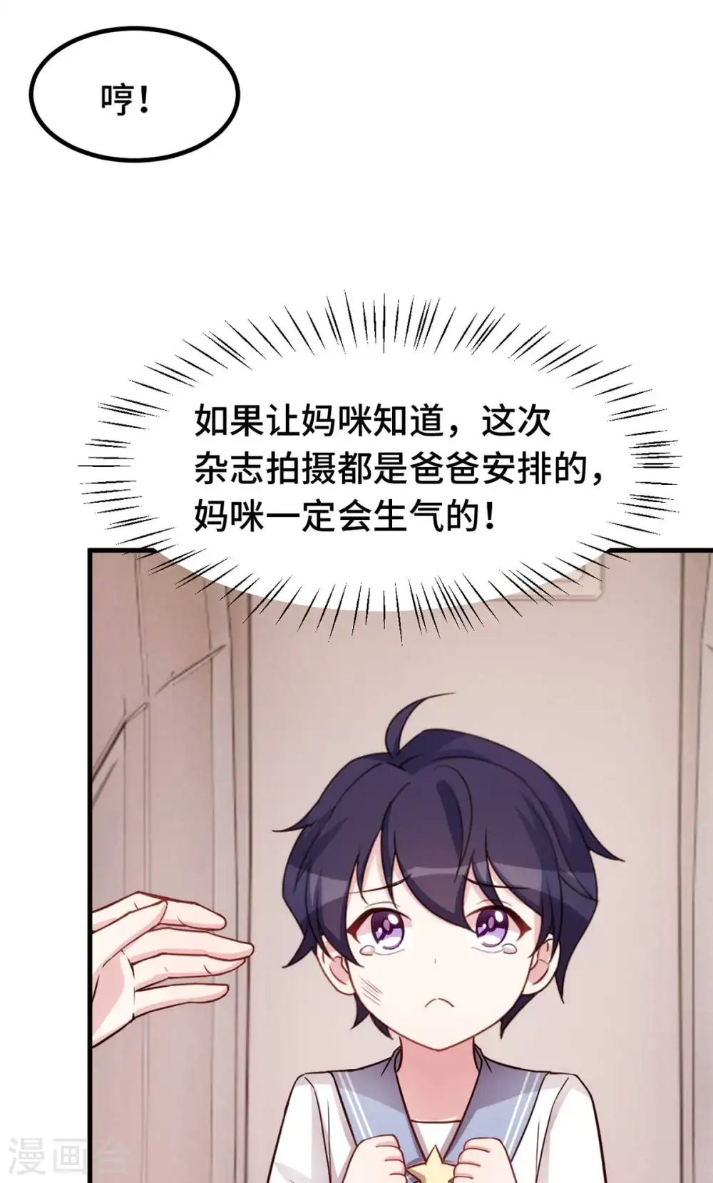 第272话 正视自己的内心14