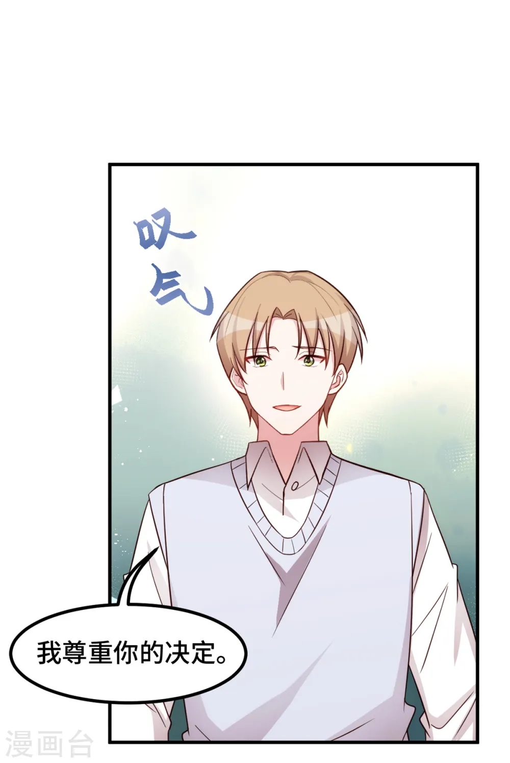 第335话 不要拒绝我20