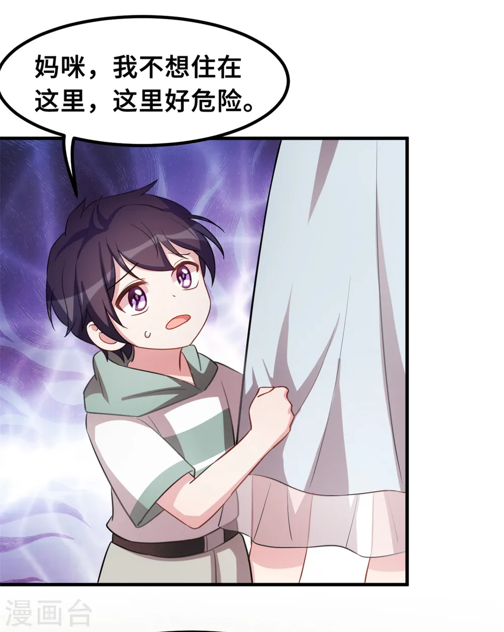 第213话 我来保护妈咪13