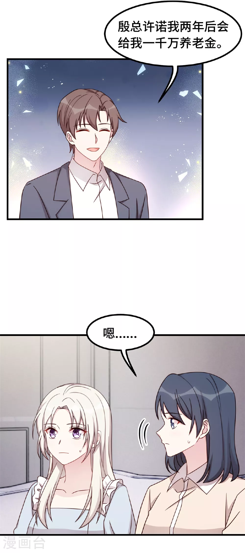 第410话 面试经纪人13