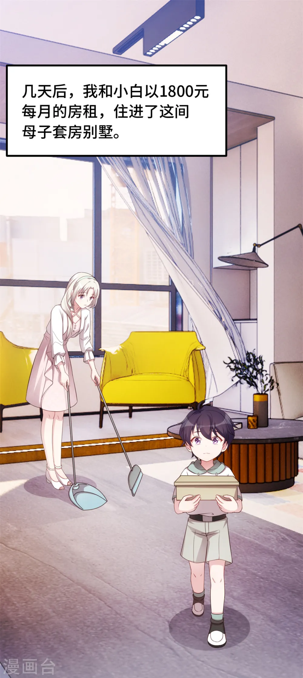 第237话 爸爸妈妈是真心相爱2