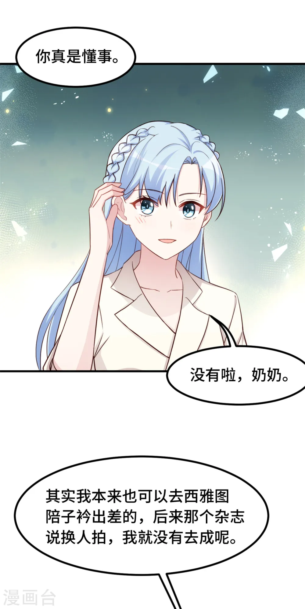 第277话 再给压力15