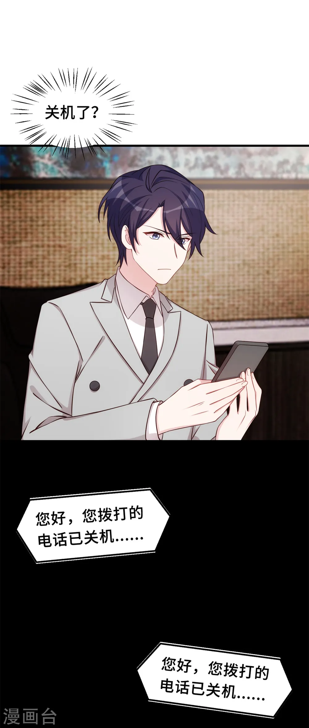 第297话 老婆没了！5