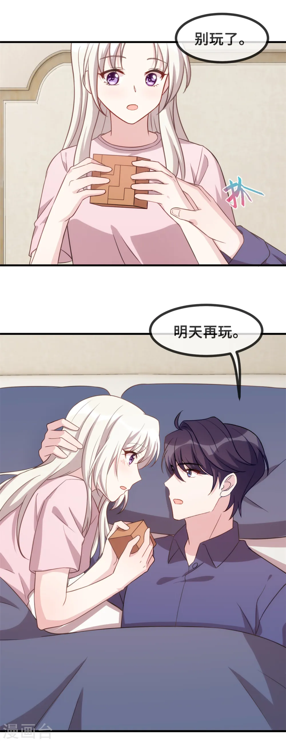 第120话 开始喜欢了么？4
