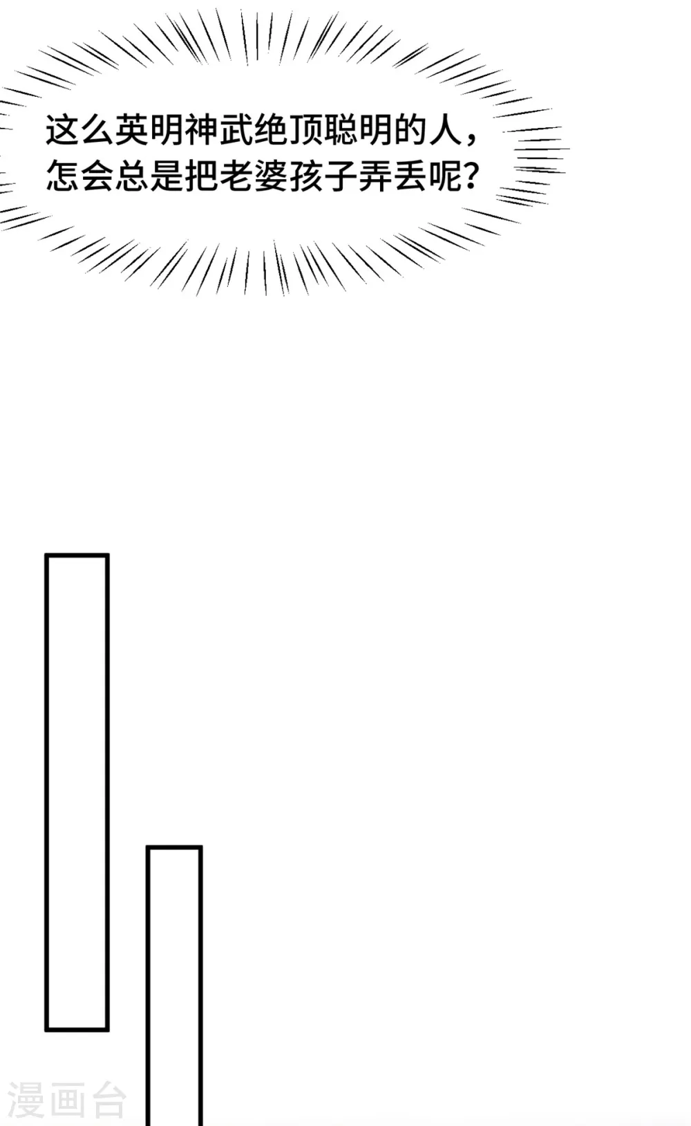 第234话 你需要的是名分19