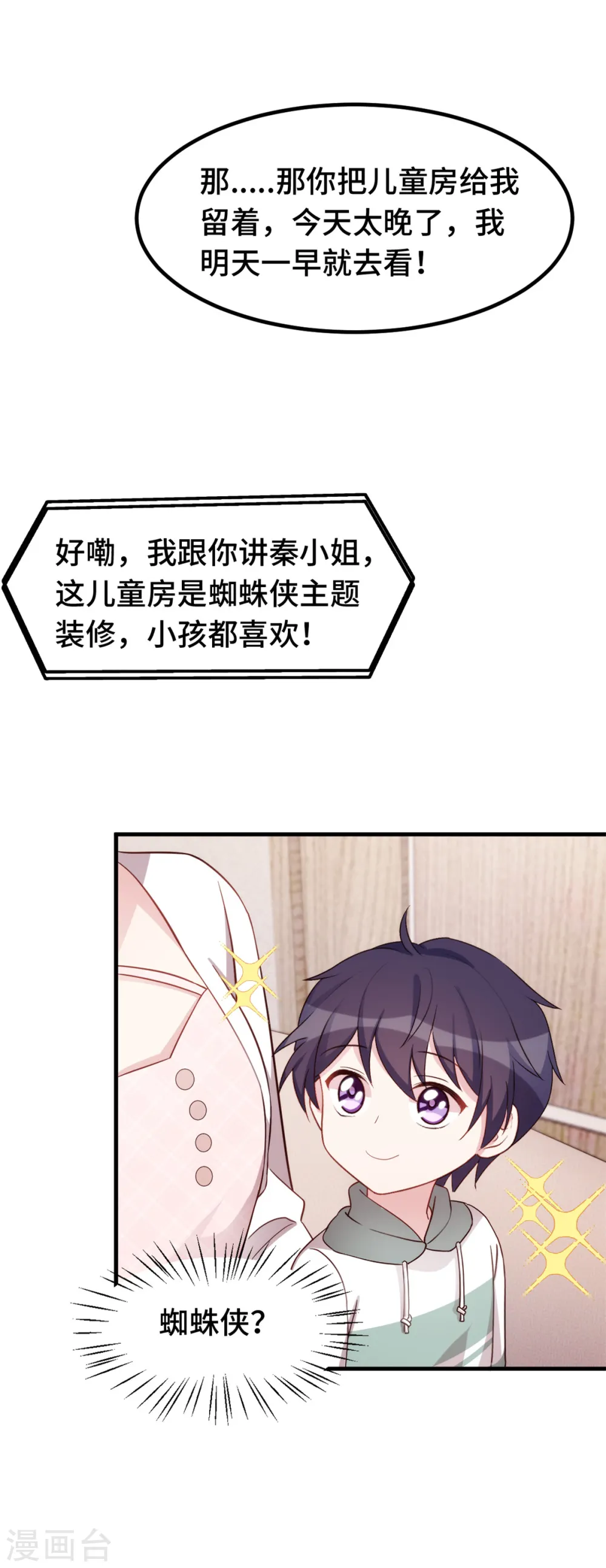 第235话 房子还是很便宜的11