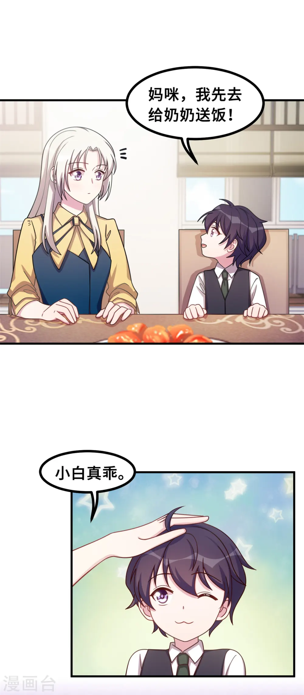 第165话 奶奶着急了21