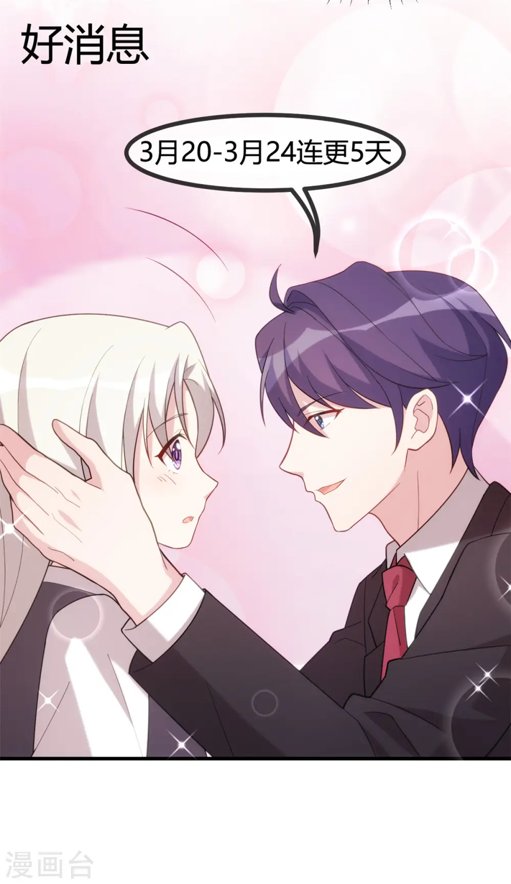 第113话 这样还紧张吗？18