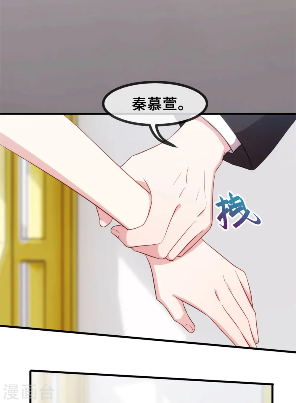第73话 绝世醋精24