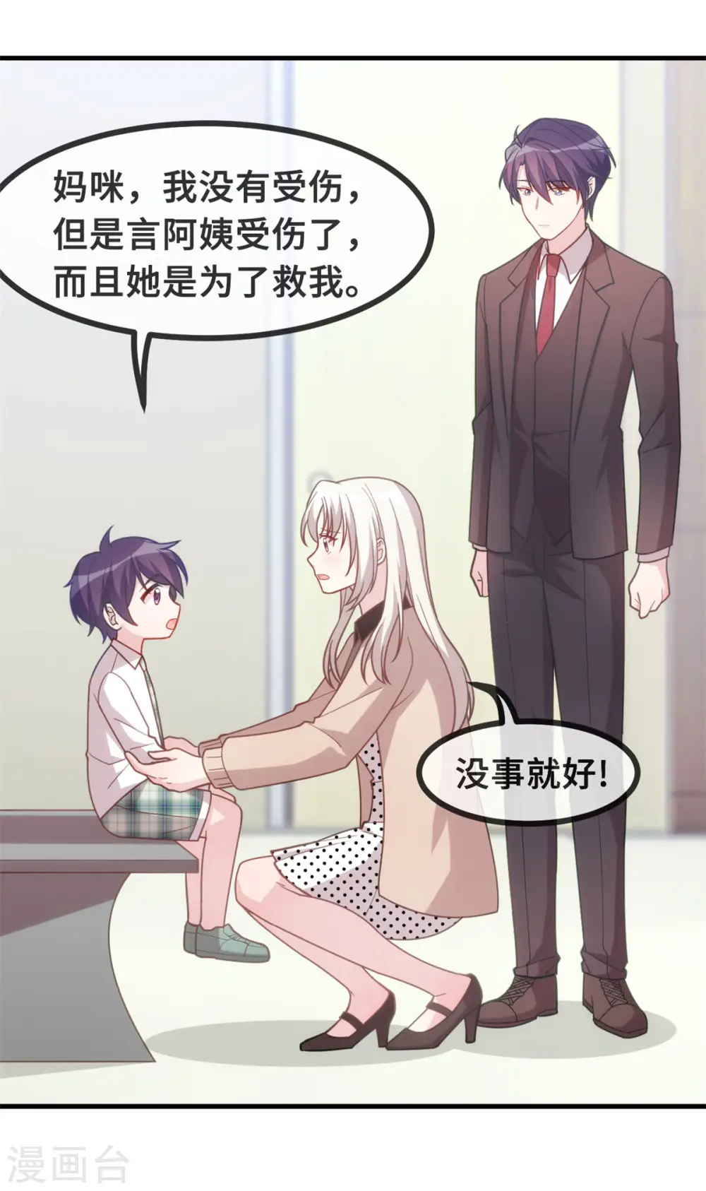 第138话 爆火后的危机21