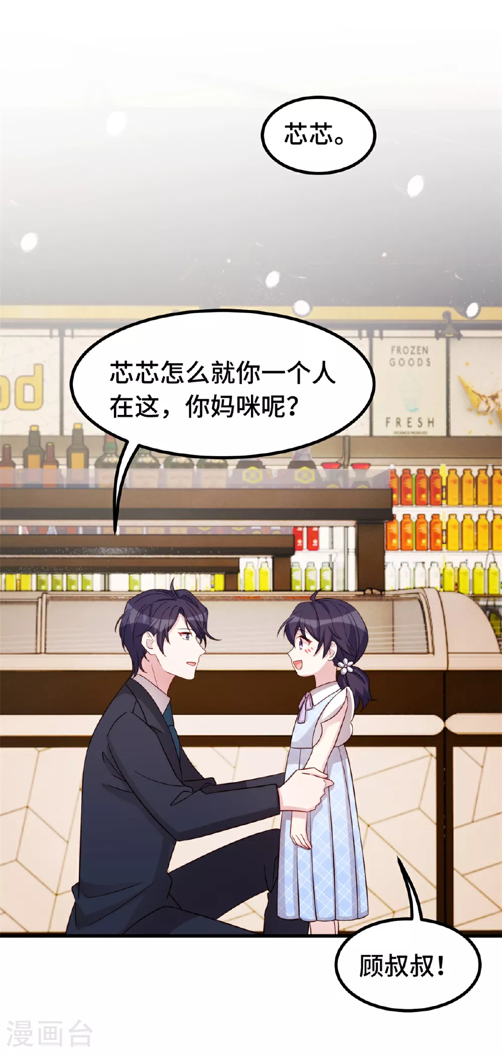 第411话 女儿的吻12