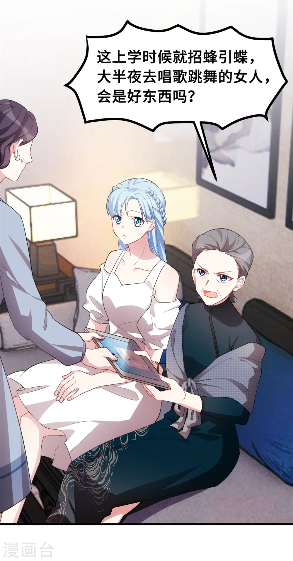 第209话 事情不妙了4